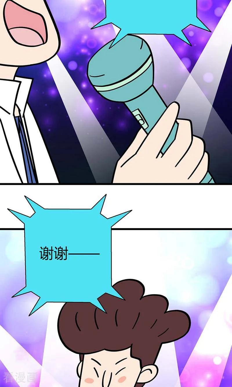 第9话-爱上斑鸠王子-咪咕数媒（第12张）