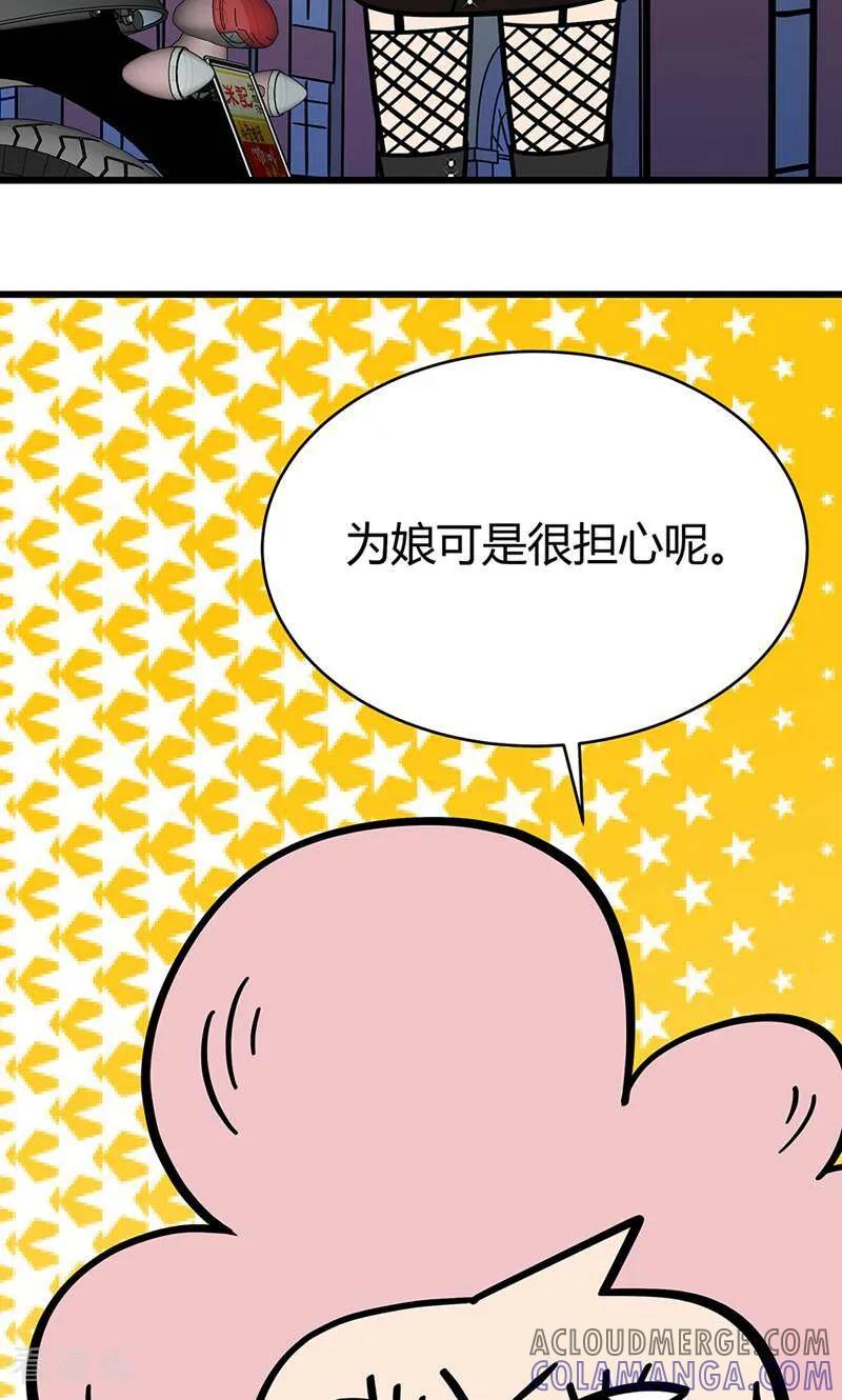 第9话-爱上斑鸠王子-咪咕数媒（第10张）