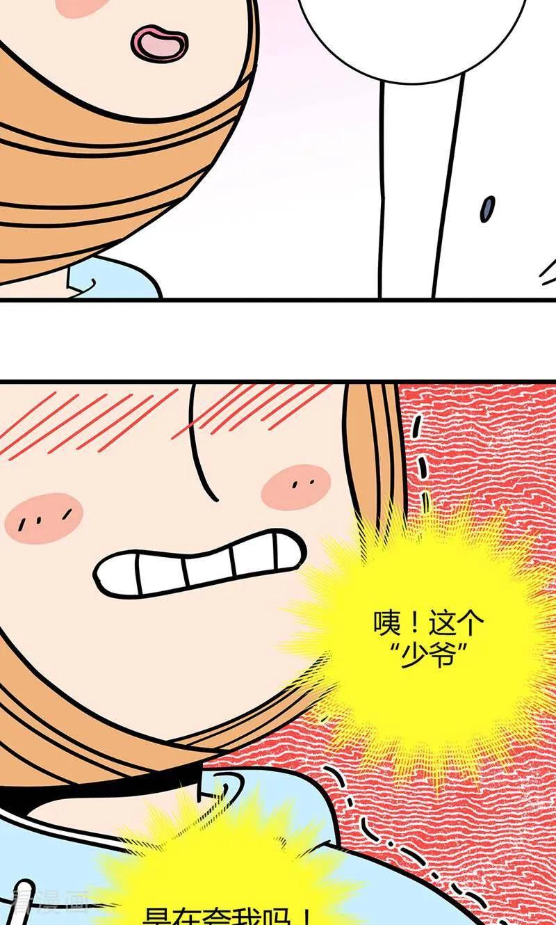 第9话-爱上斑鸠王子-咪咕数媒（第2张）