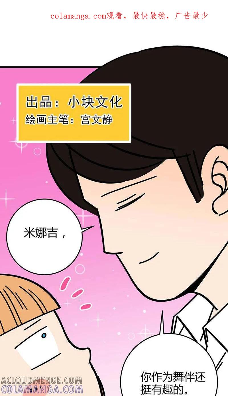 第9话-爱上斑鸠王子-咪咕数媒（第1张）