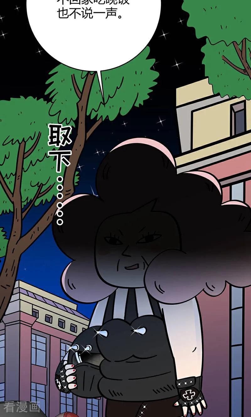 第9话-爱上斑鸠王子-咪咕数媒（第9张）