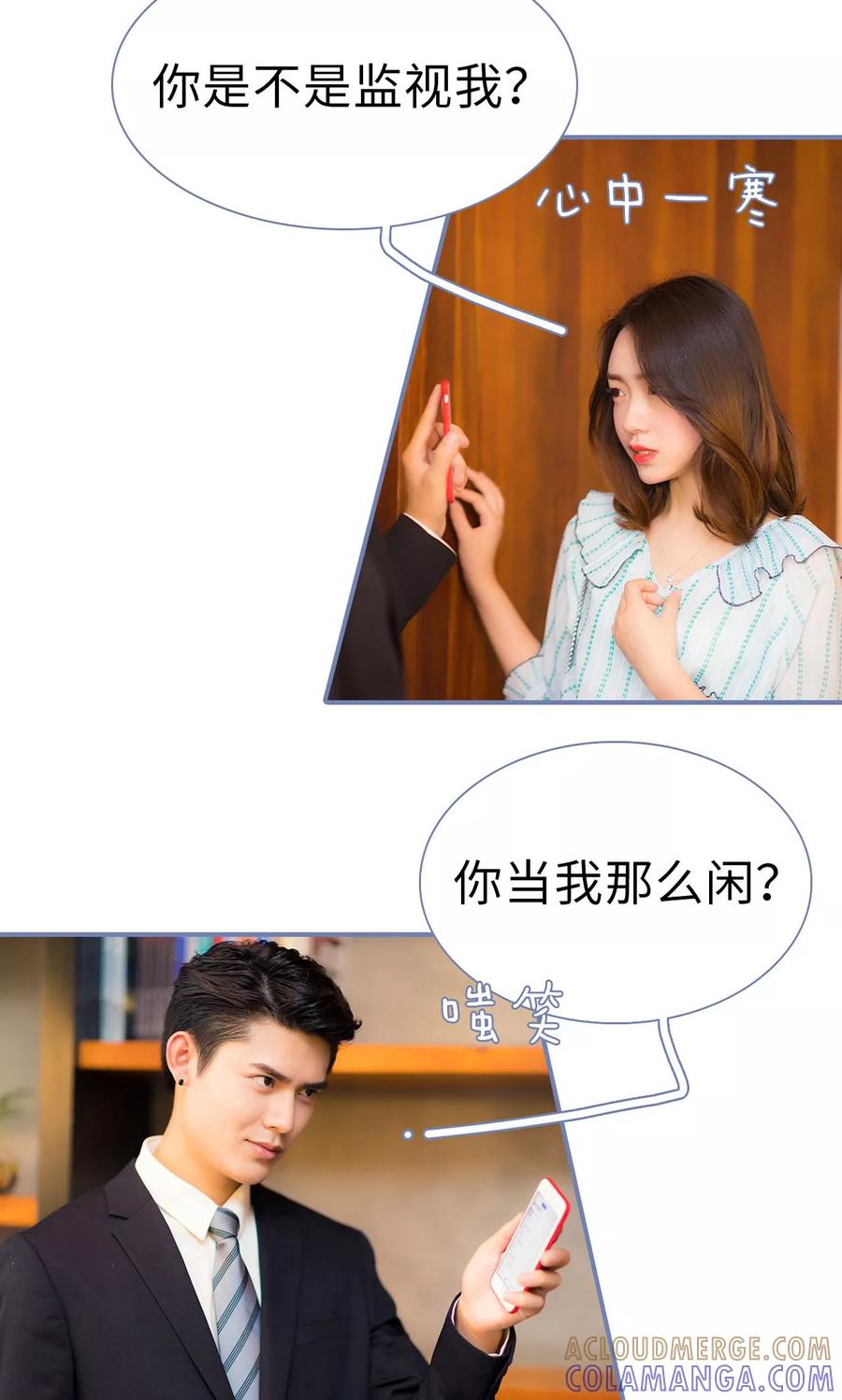 第36话-宠妻攻略：狼性首席夜夜欢-剧能玩（第19张）