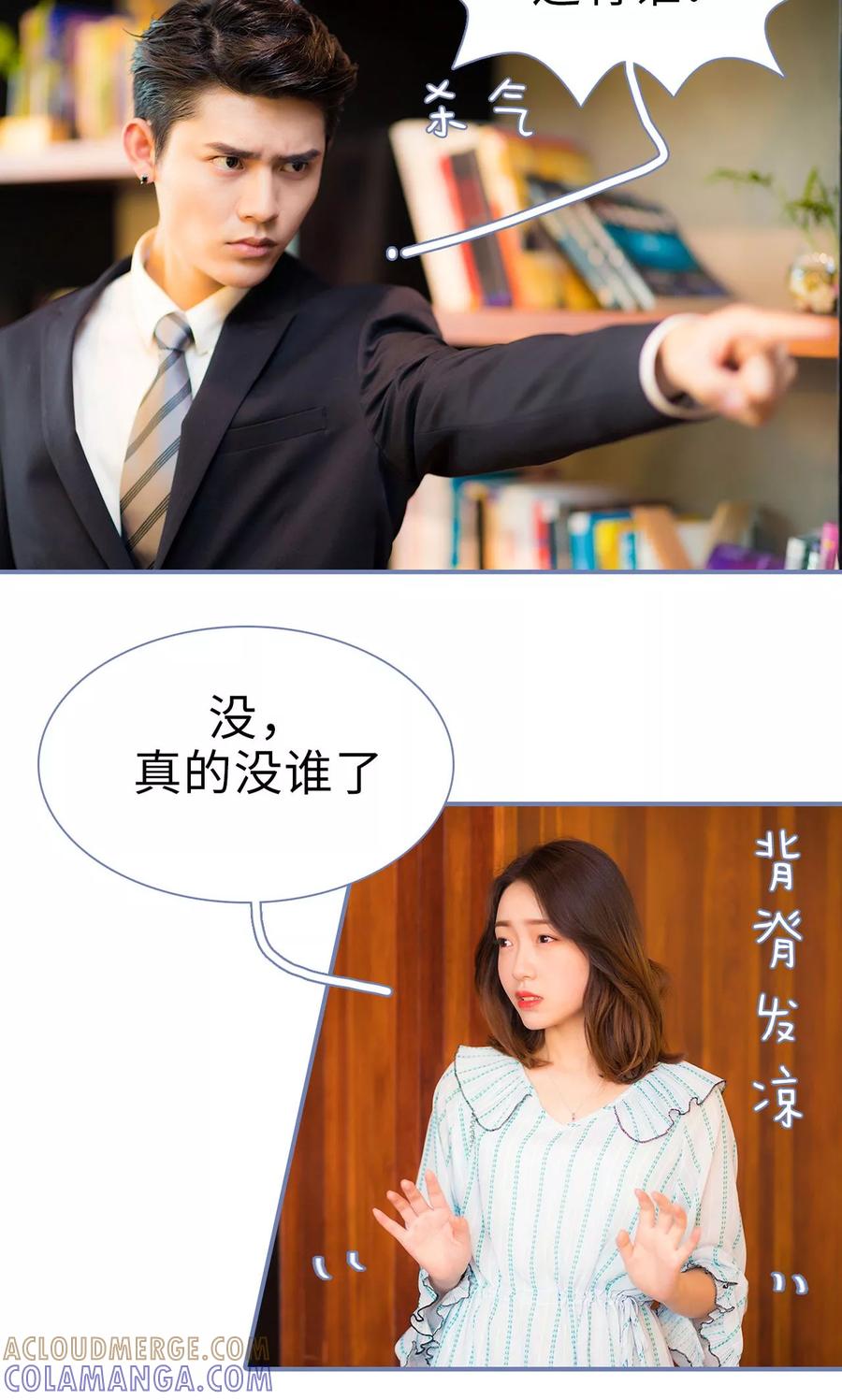 第36话-宠妻攻略：狼性首席夜夜欢-剧能玩（第17张）
