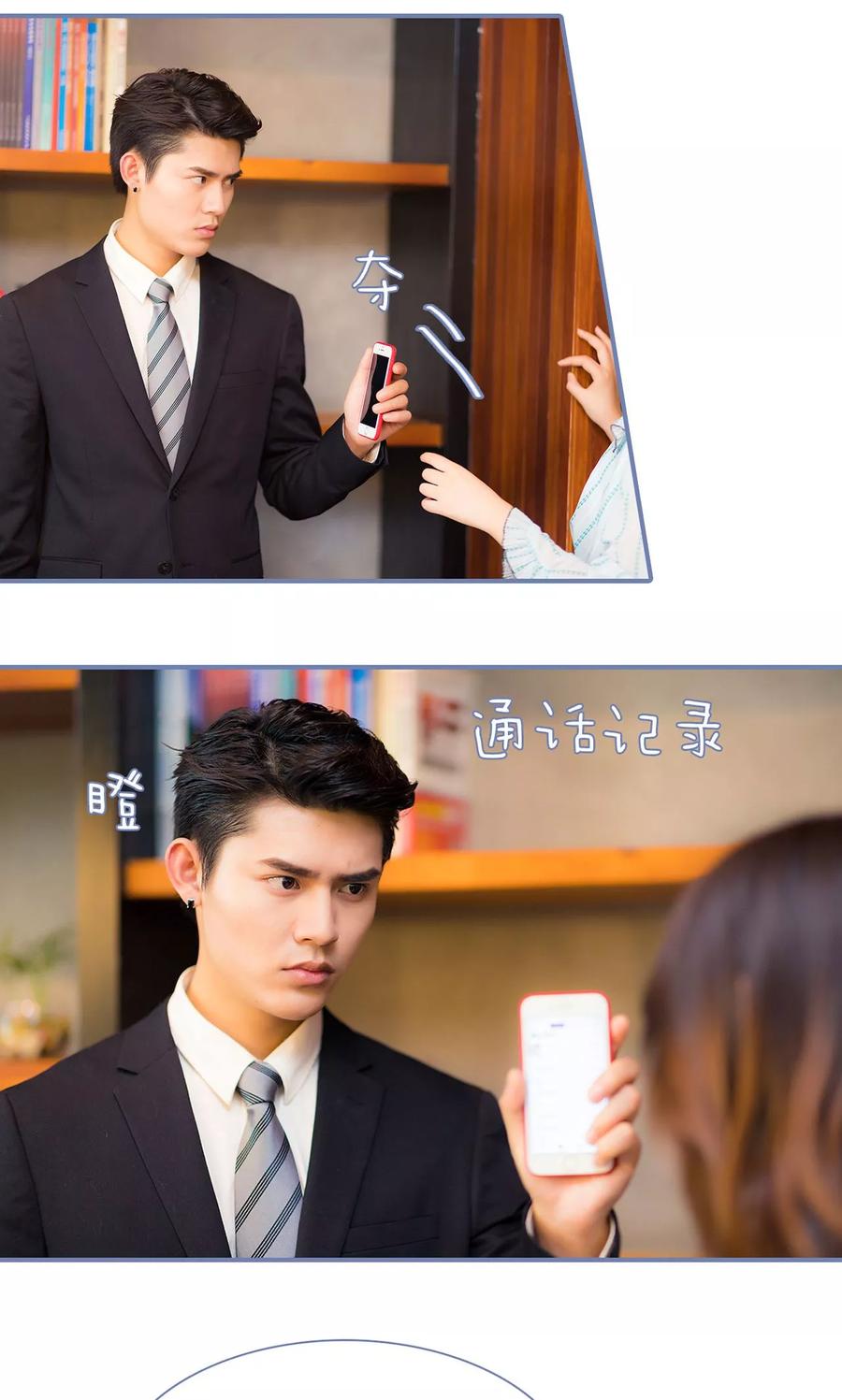 第36话-宠妻攻略：狼性首席夜夜欢-剧能玩（第18张）