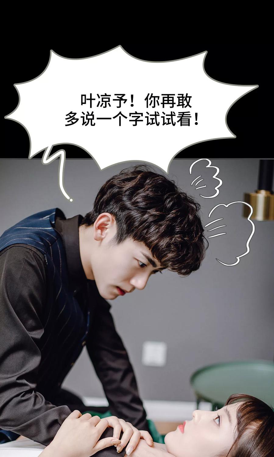 第40话-宠婚夜袭：总裁前夫求放过-剧能玩（第20张）