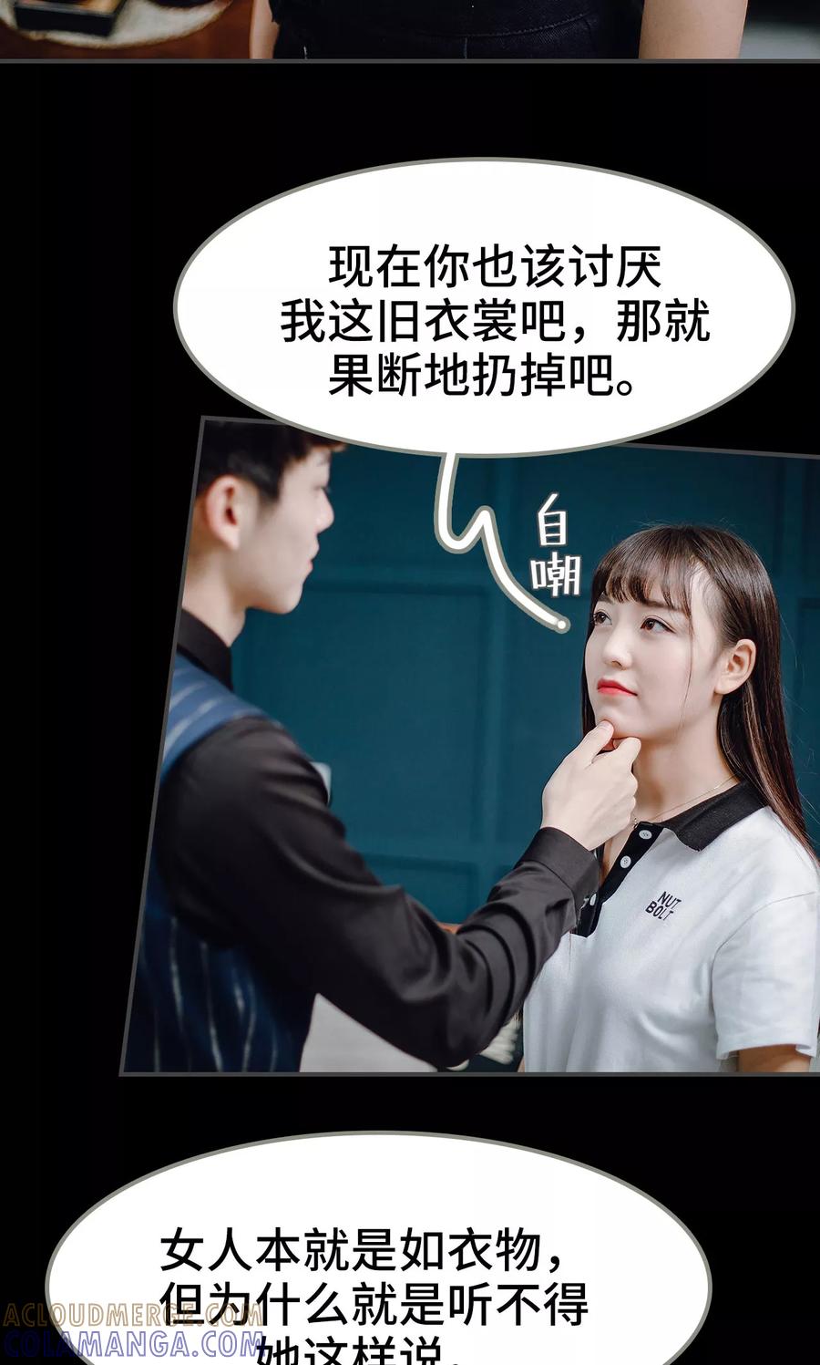 第40话-宠婚夜袭：总裁前夫求放过-剧能玩（第13张）