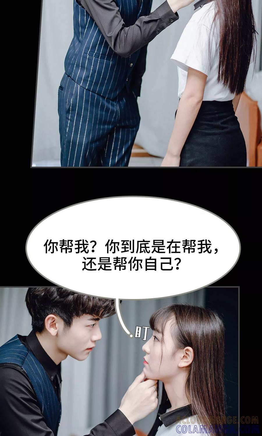 第40话-宠婚夜袭：总裁前夫求放过-剧能玩（第15张）