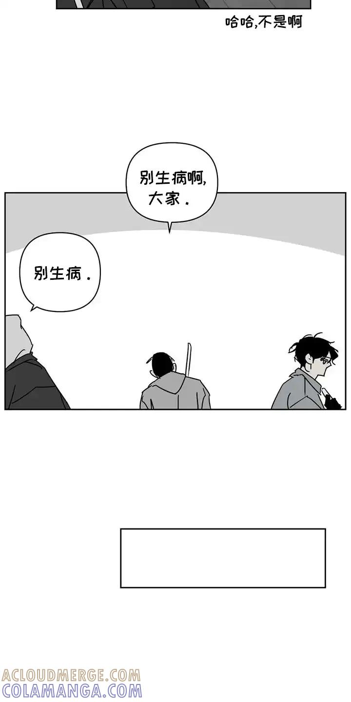 第48章：别生病-孽缘(FAN)-Keonn（第19张）