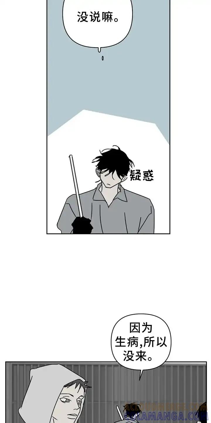 第48章：别生病-孽缘(FAN)-Keonn（第17张）