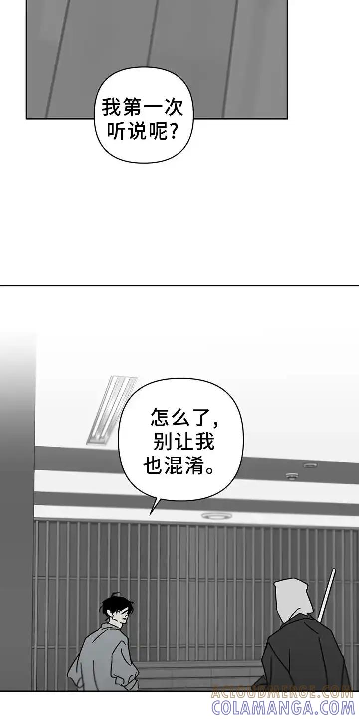 第48章：别生病-孽缘(FAN)-Keonn（第15张）