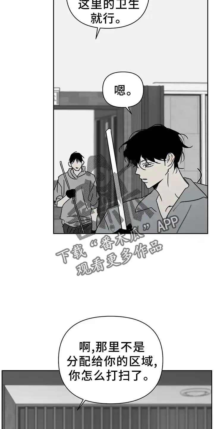 第48章：别生病-孽缘(FAN)-Keonn（第12张）