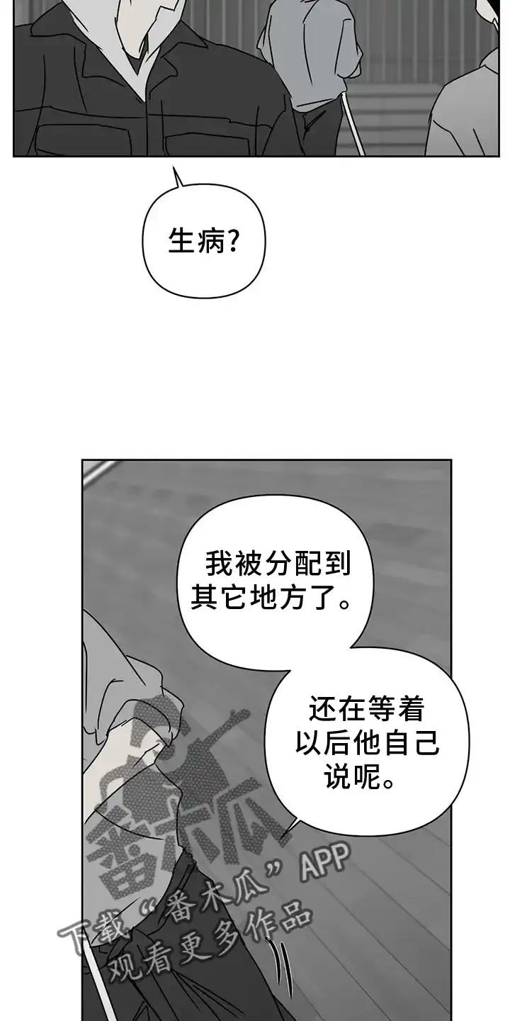 第48章：别生病-孽缘(FAN)-Keonn（第18张）