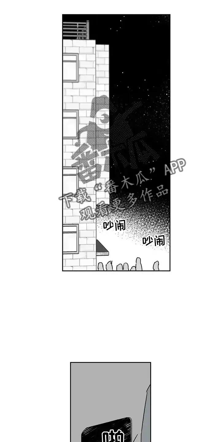 第48章：别生病-孽缘(FAN)-Keonn（第20张）