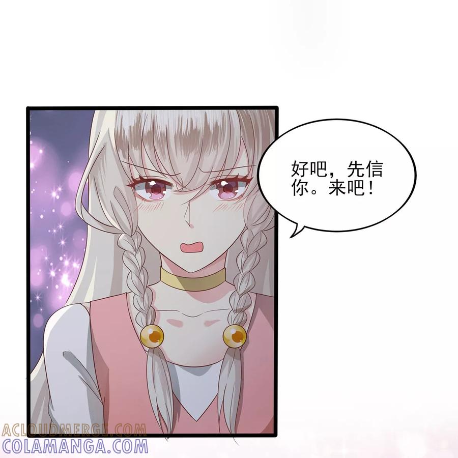 第9话交涉-捉妖见闻录-漫星球 鸭梨桑（第7张）