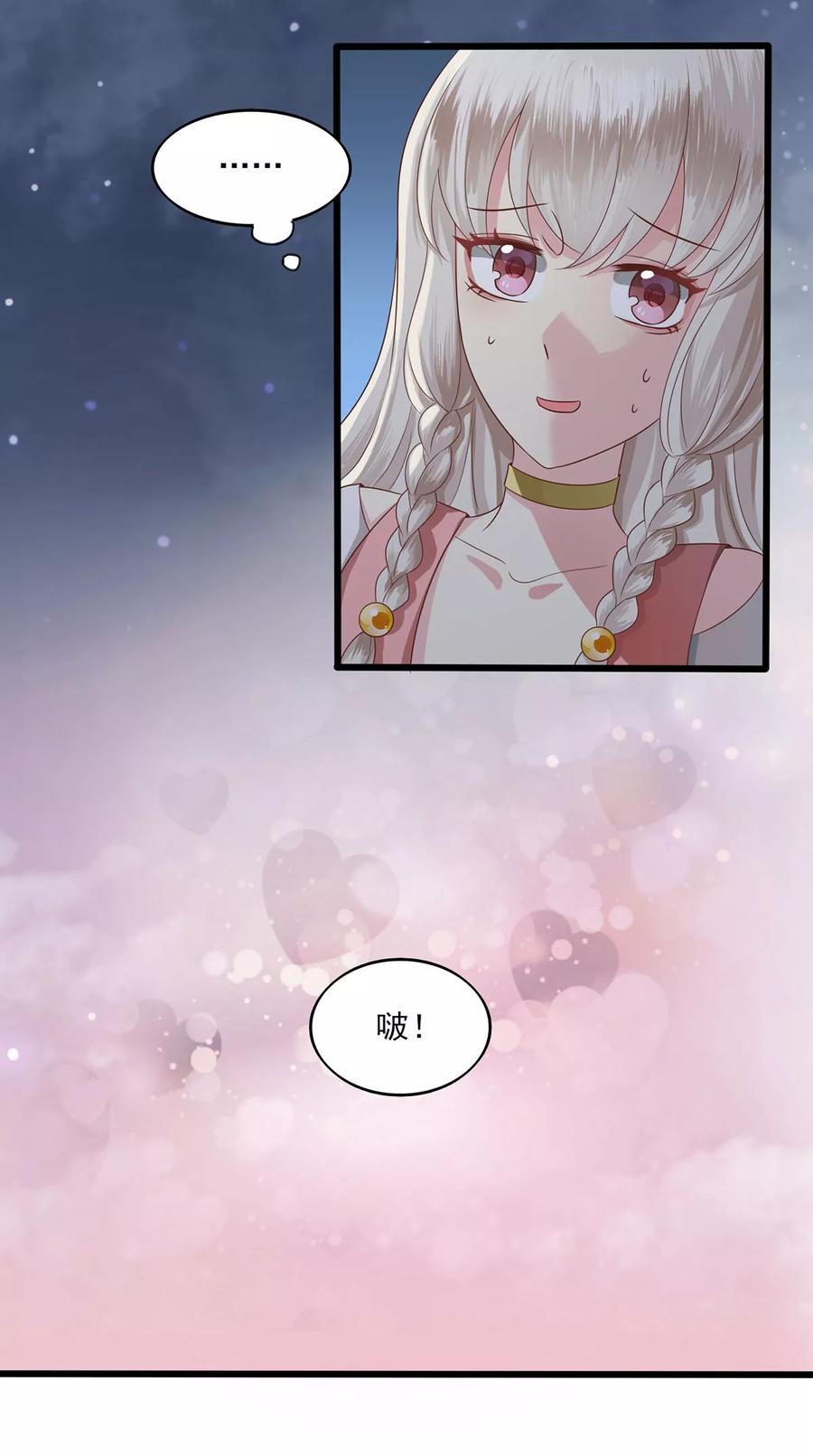 第9话交涉-捉妖见闻录-漫星球 鸭梨桑（第14张）