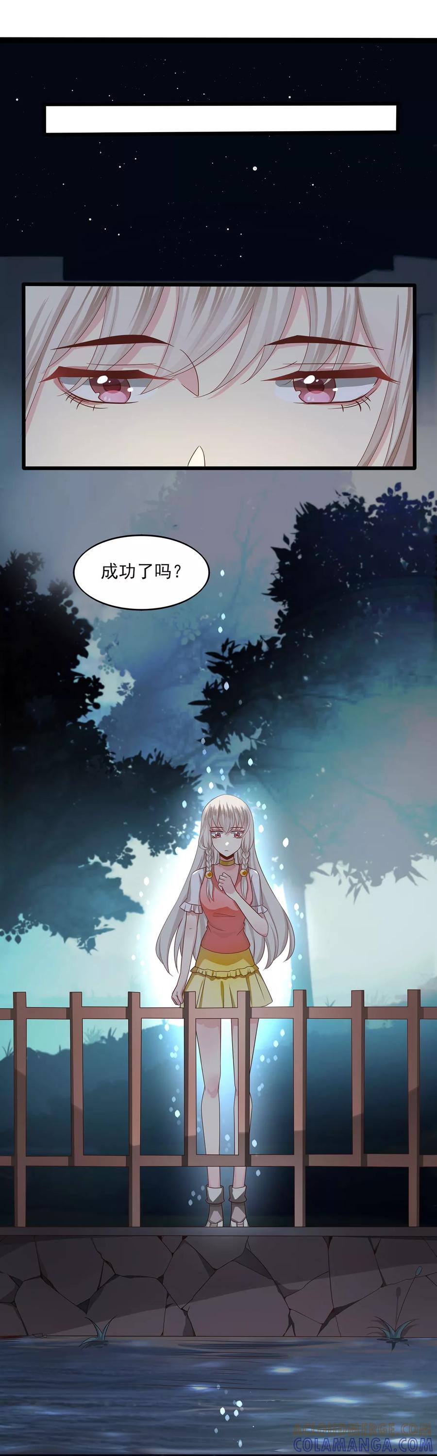 第9话交涉-捉妖见闻录-漫星球 鸭梨桑（第15张）