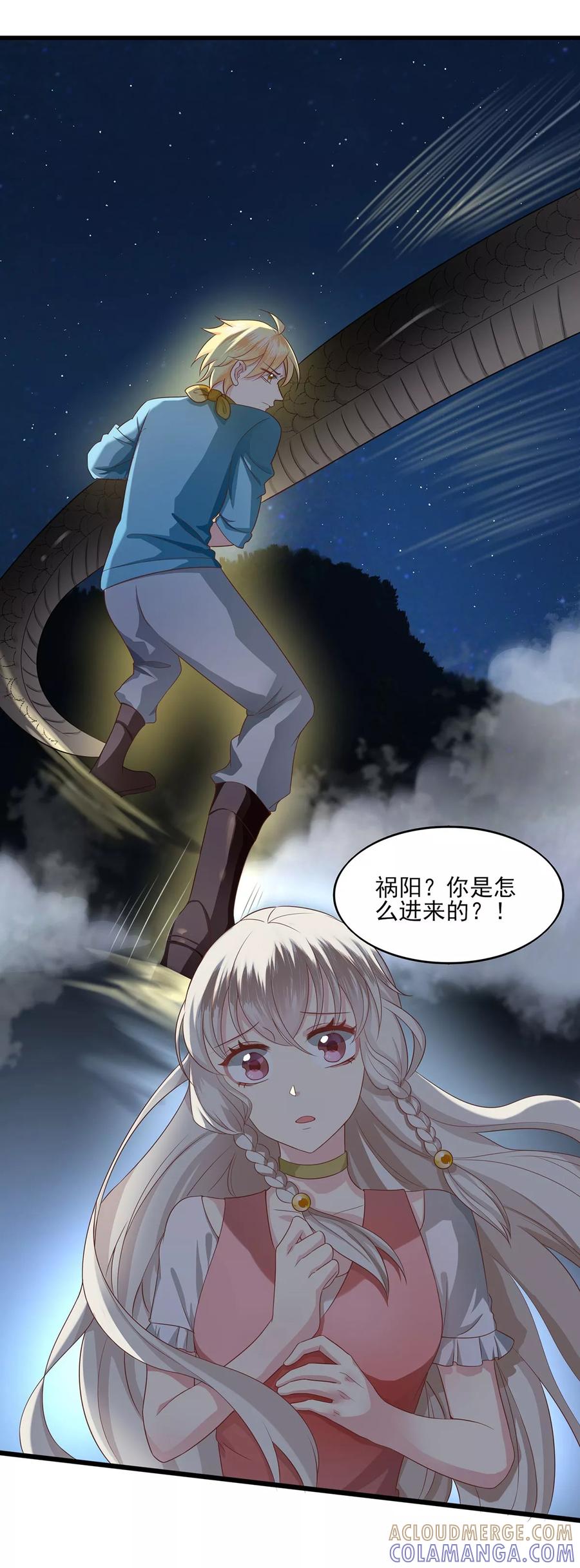 第9话交涉-捉妖见闻录-漫星球 鸭梨桑（第21张）