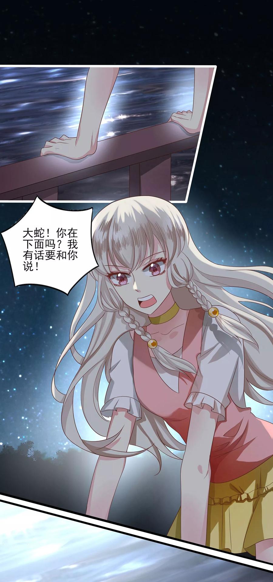 第9话交涉-捉妖见闻录-漫星球 鸭梨桑（第16张）