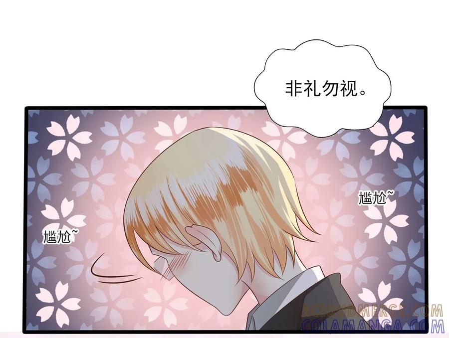 第9话交涉-捉妖见闻录-漫星球 鸭梨桑（第9张）