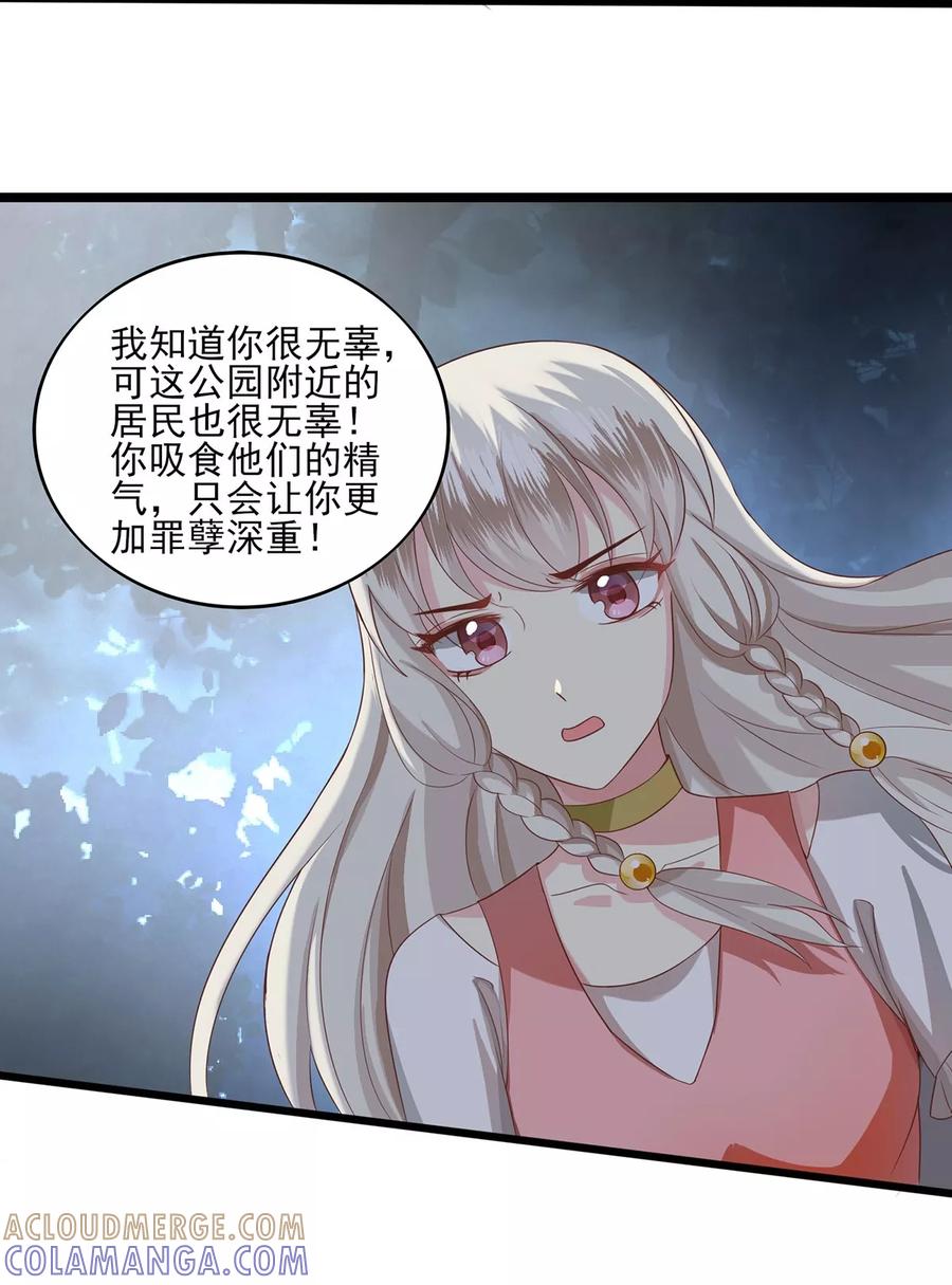 第9话交涉-捉妖见闻录-漫星球 鸭梨桑（第19张）