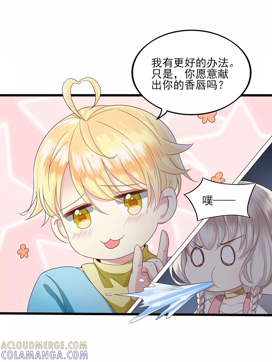 第9话交涉-捉妖见闻录-漫星球 鸭梨桑（第5张）