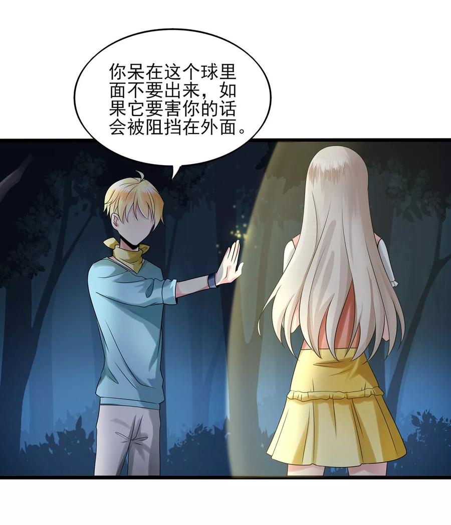 第10话玄暝背叛？-捉妖见闻录-漫星球 鸭梨桑（第4张）