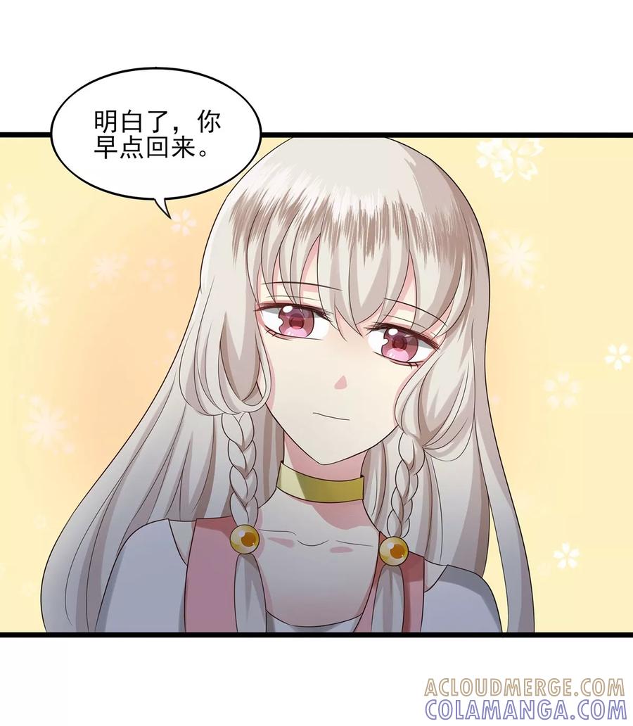 第10话玄暝背叛？-捉妖见闻录-漫星球 鸭梨桑（第5张）
