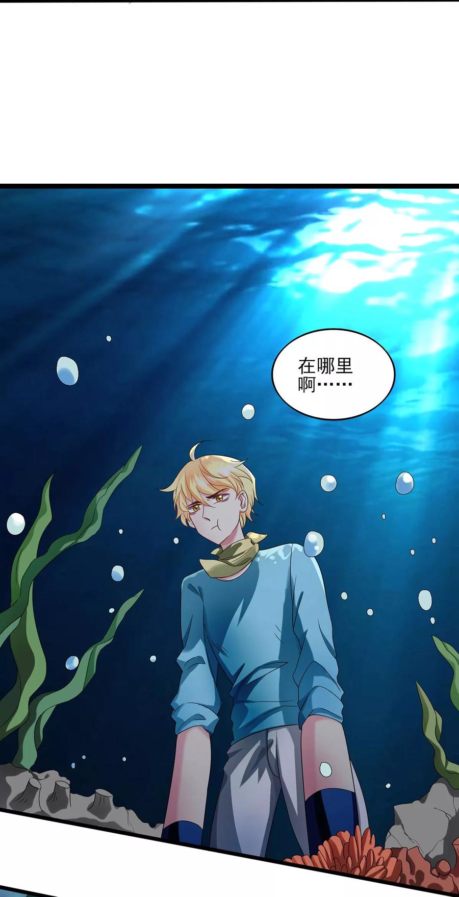 第10话玄暝背叛？-捉妖见闻录-漫星球 鸭梨桑（第18张）