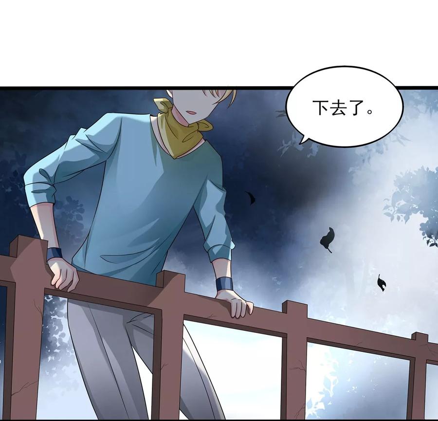 第10话玄暝背叛？-捉妖见闻录-漫星球 鸭梨桑（第6张）