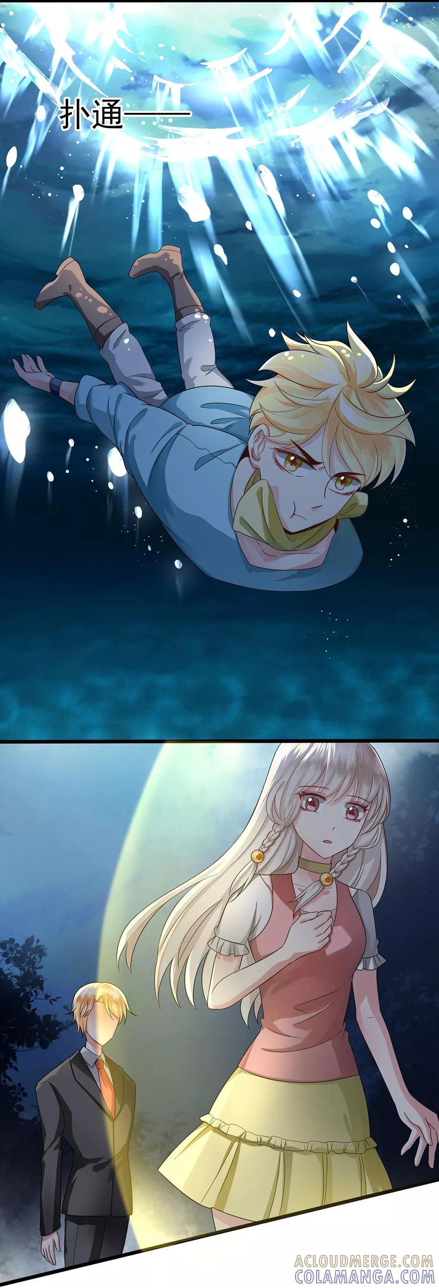 第10话玄暝背叛？-捉妖见闻录-漫星球 鸭梨桑（第7张）