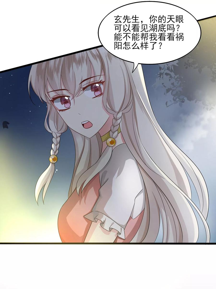 第10话玄暝背叛？-捉妖见闻录-漫星球 鸭梨桑（第8张）