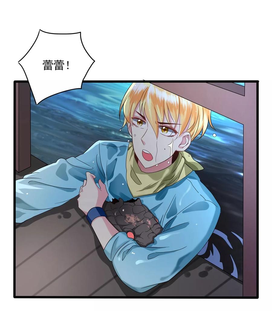 第10话玄暝背叛？-捉妖见闻录-漫星球 鸭梨桑（第22张）