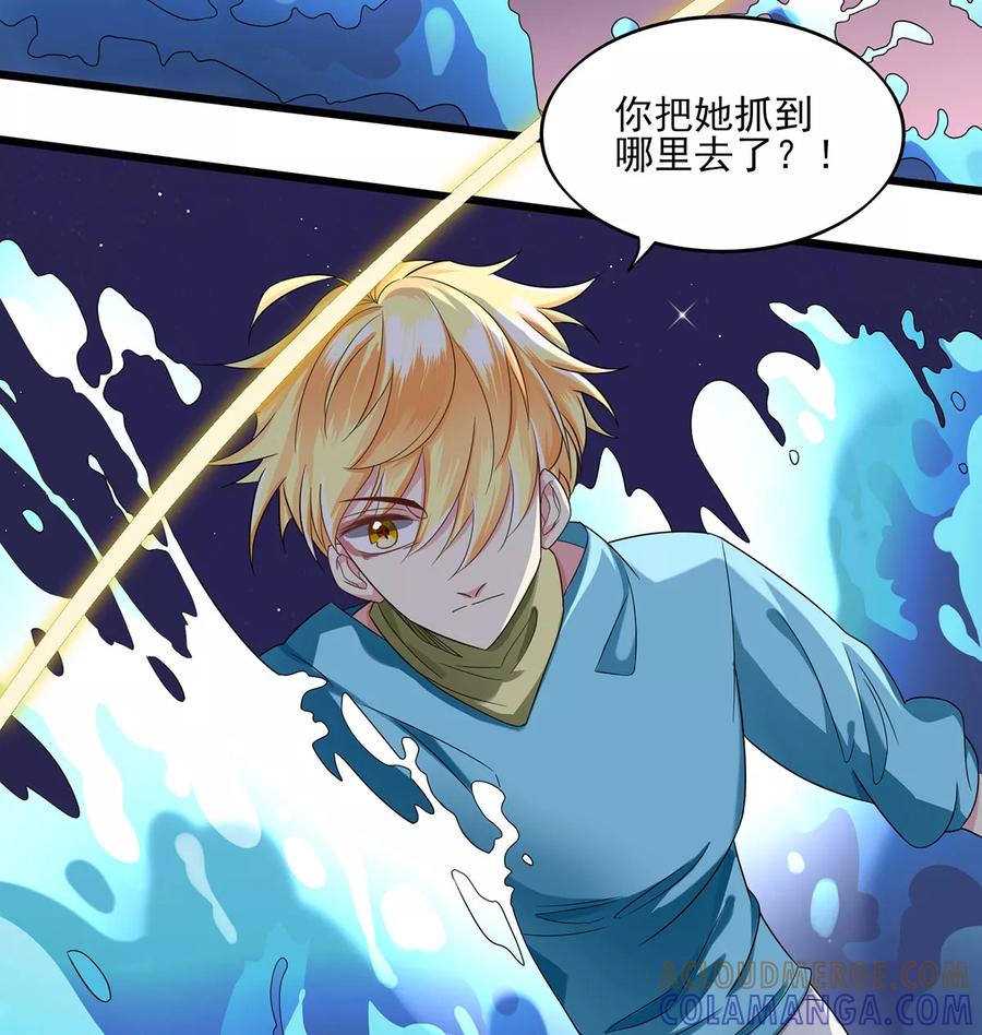 第11话蛇女现身-捉妖见闻录-漫星球 鸭梨桑（第3张）