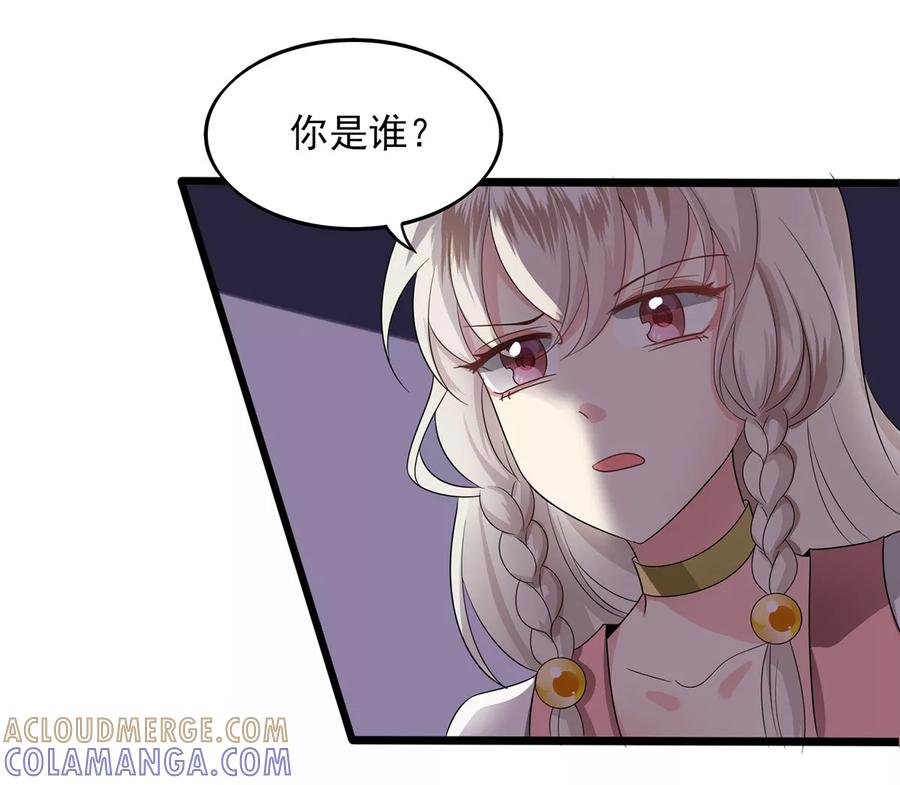 第11话蛇女现身-捉妖见闻录-漫星球 鸭梨桑（第23张）