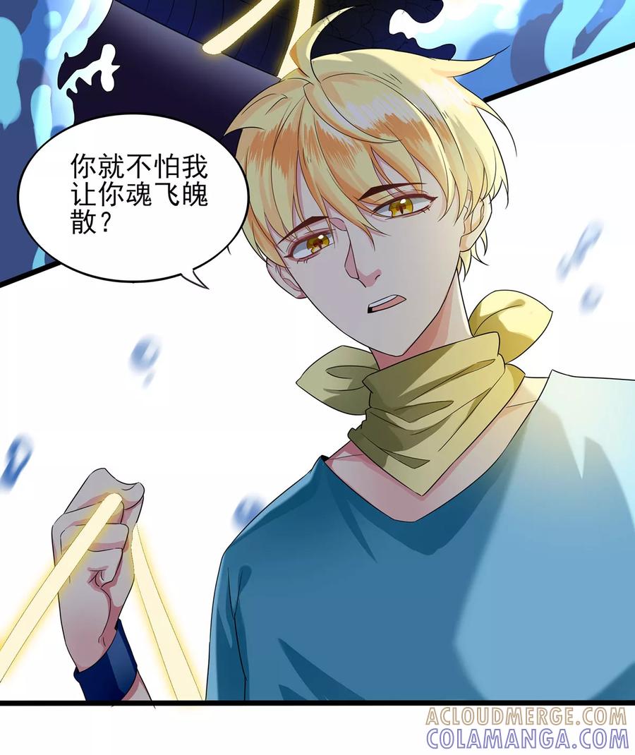 第11话蛇女现身-捉妖见闻录-漫星球 鸭梨桑（第7张）