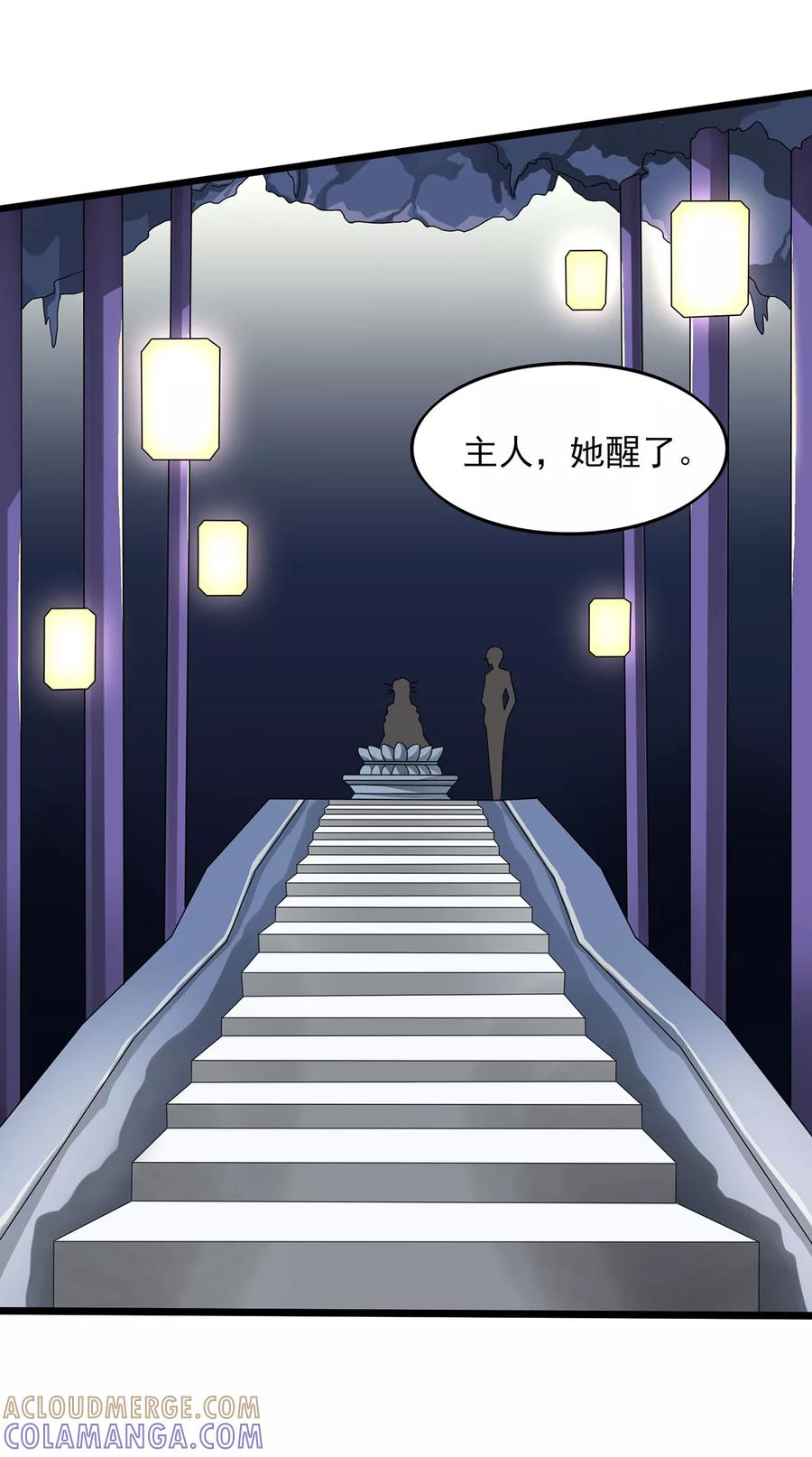 第11话蛇女现身-捉妖见闻录-漫星球 鸭梨桑（第17张）