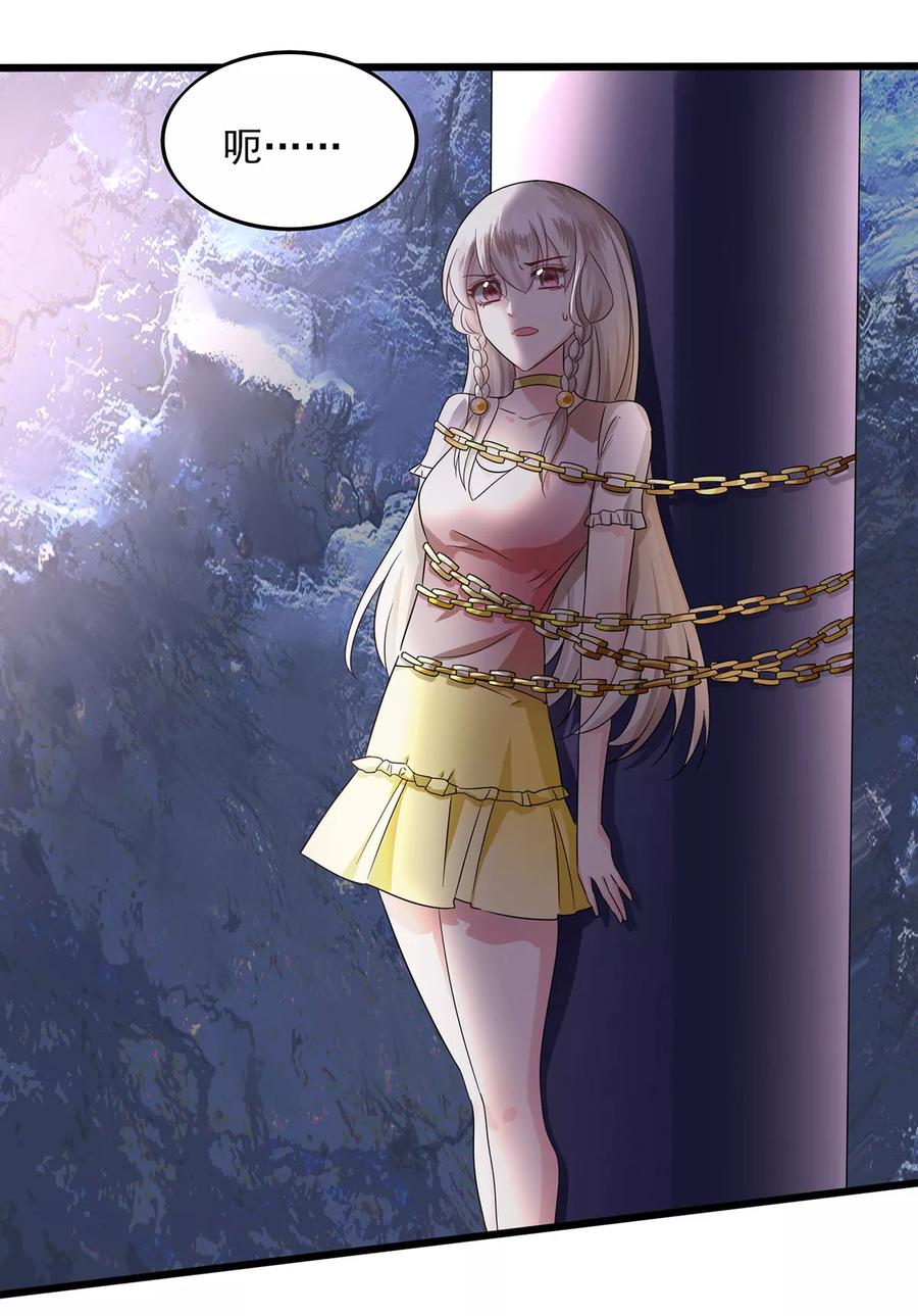 第11话蛇女现身-捉妖见闻录-漫星球 鸭梨桑（第16张）