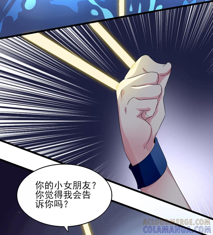 第11话蛇女现身-捉妖见闻录-漫星球 鸭梨桑（第5张）