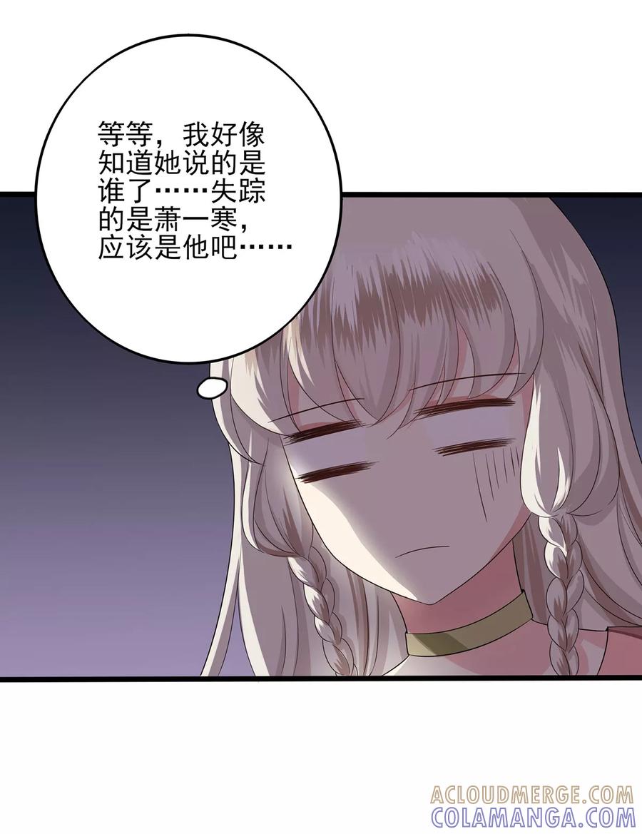 第11话蛇女现身-捉妖见闻录-漫星球 鸭梨桑（第29张）