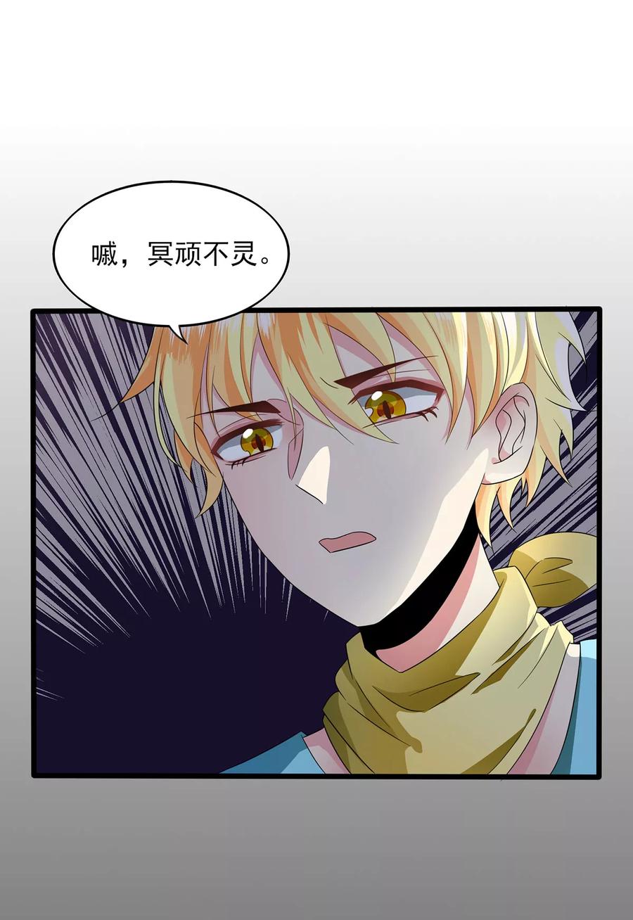 第11话蛇女现身-捉妖见闻录-漫星球 鸭梨桑（第12张）