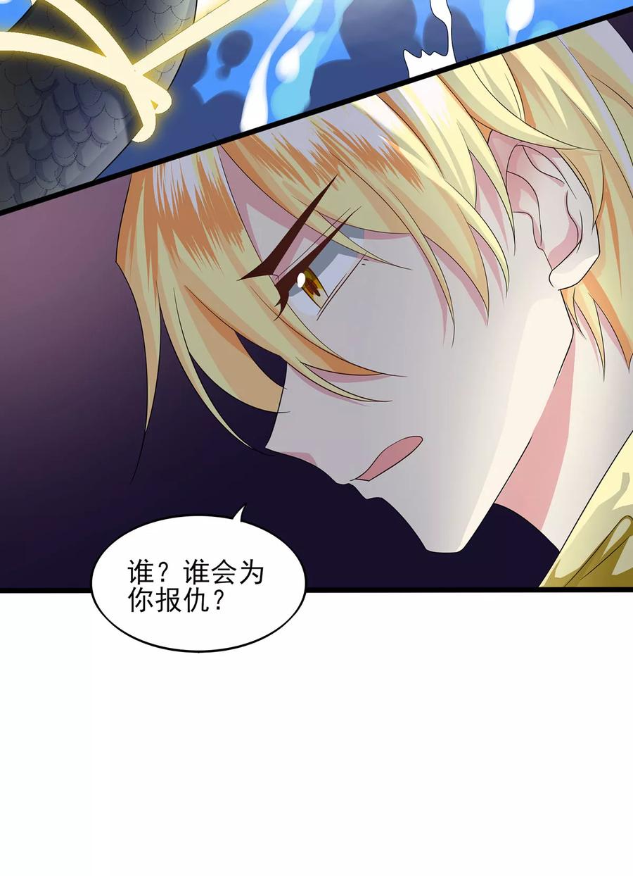 第11话蛇女现身-捉妖见闻录-漫星球 鸭梨桑（第10张）