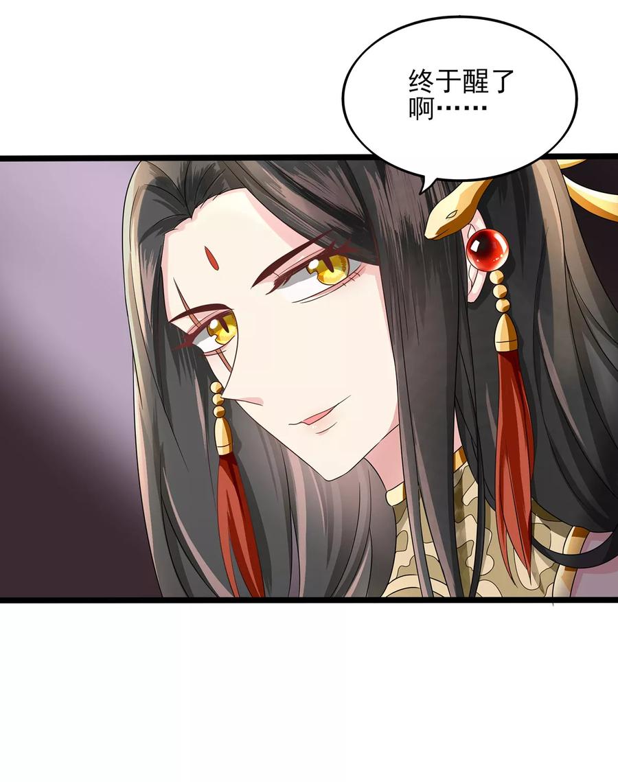 第11话蛇女现身-捉妖见闻录-漫星球 鸭梨桑（第20张）