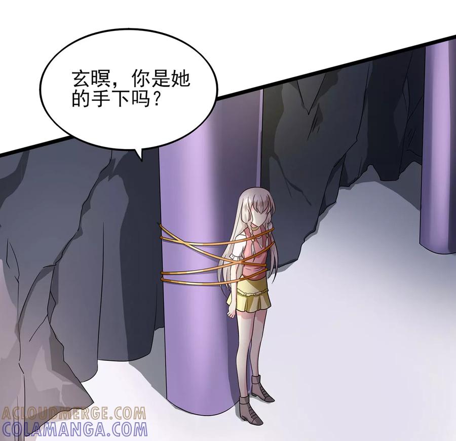 第11话蛇女现身-捉妖见闻录-漫星球 鸭梨桑（第21张）