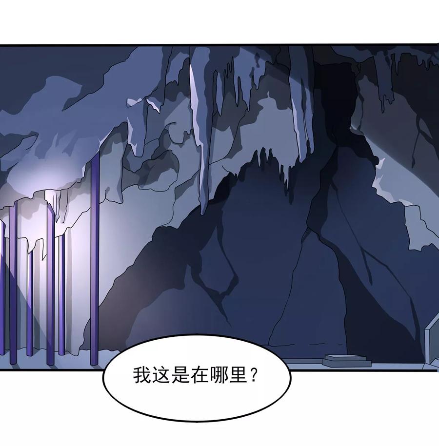 第11话蛇女现身-捉妖见闻录-漫星球 鸭梨桑（第14张）