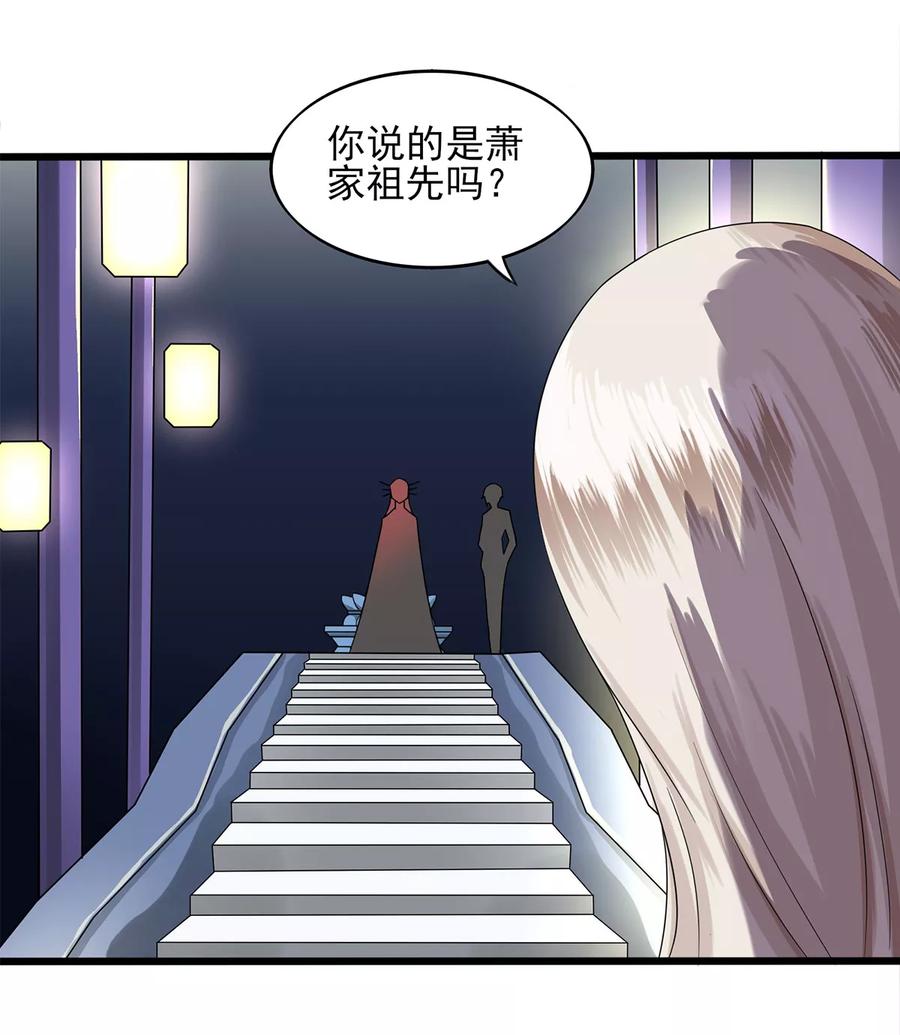 第11话蛇女现身-捉妖见闻录-漫星球 鸭梨桑（第30张）