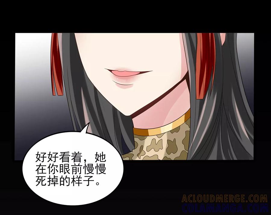 第12话失败的交涉-捉妖见闻录-漫星球 鸭梨桑（第25张）