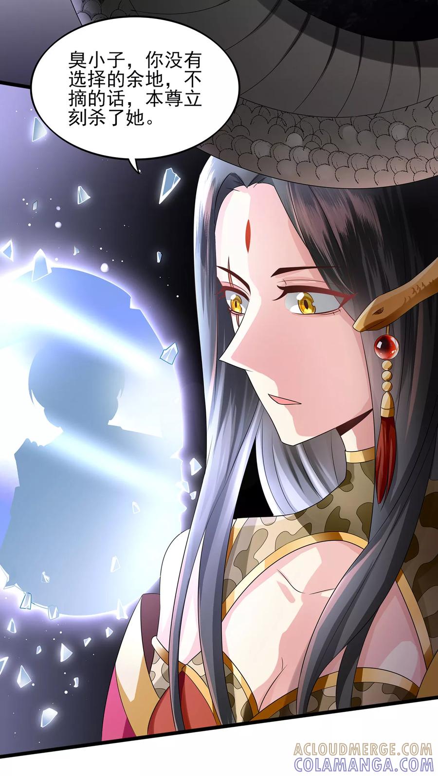 第12话失败的交涉-捉妖见闻录-漫星球 鸭梨桑（第15张）