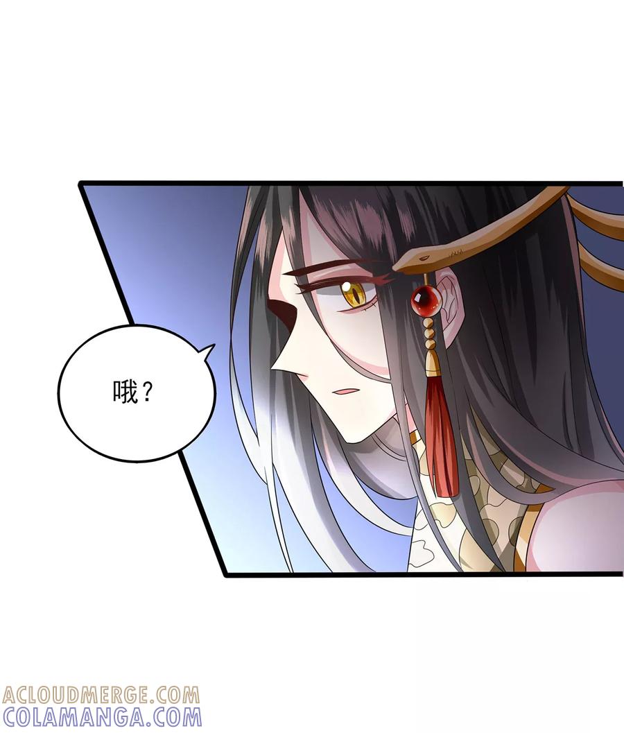 第12话失败的交涉-捉妖见闻录-漫星球 鸭梨桑（第3张）