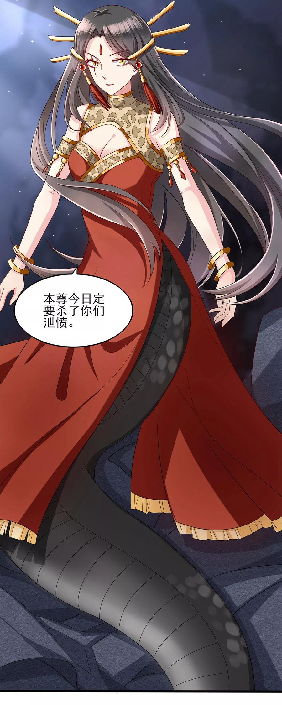 第12话失败的交涉-捉妖见闻录-漫星球 鸭梨桑（第38张）