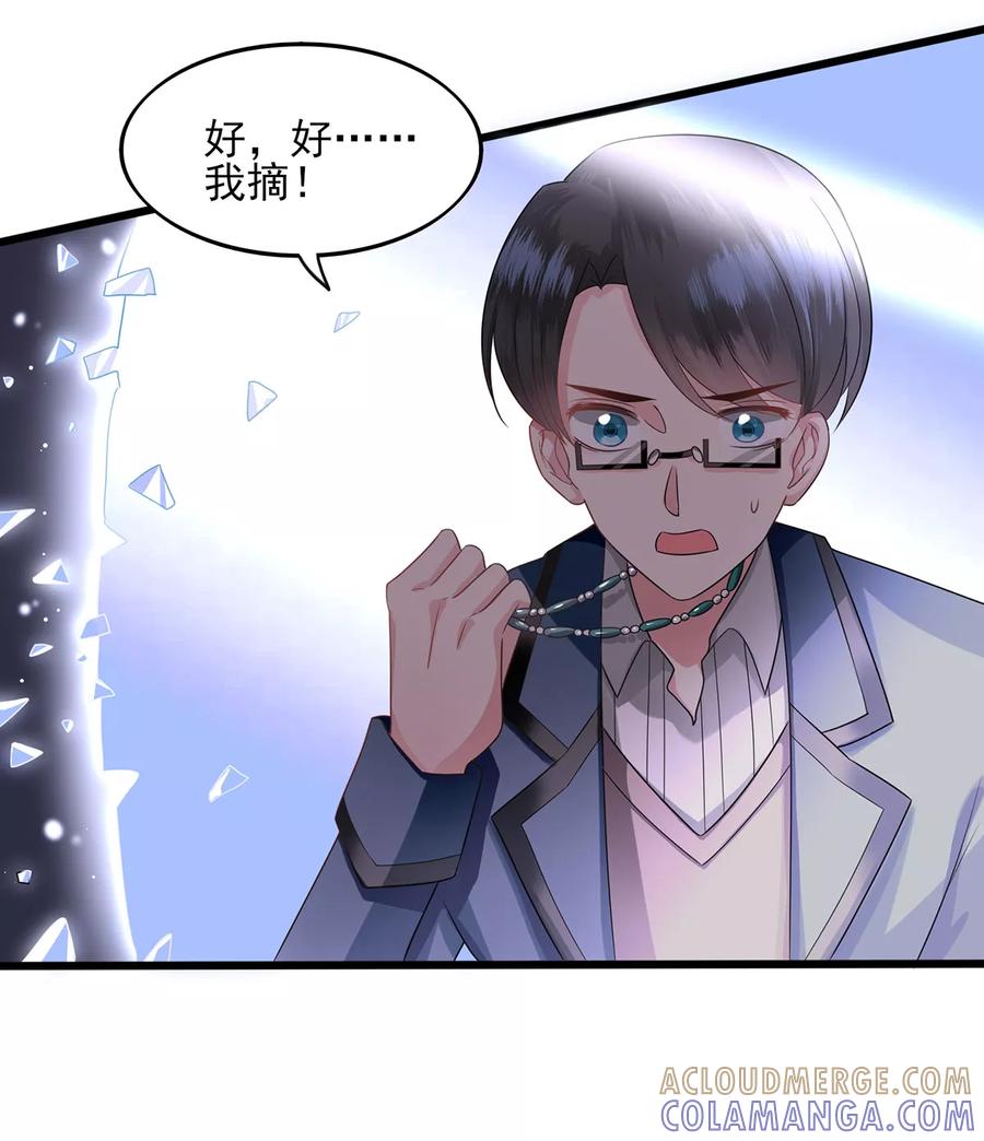 第12话失败的交涉-捉妖见闻录-漫星球 鸭梨桑（第17张）